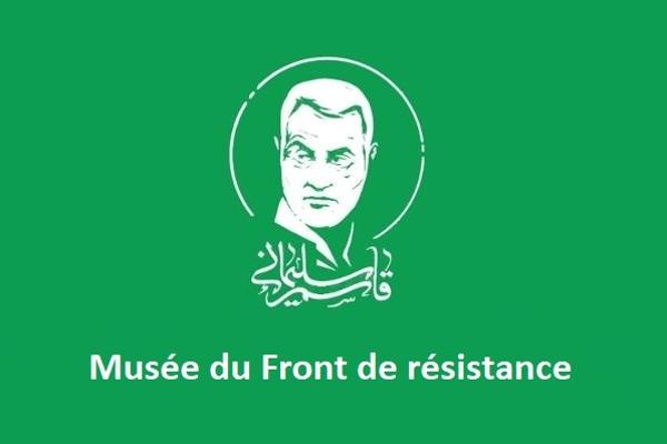 Musée du Front de résistance
